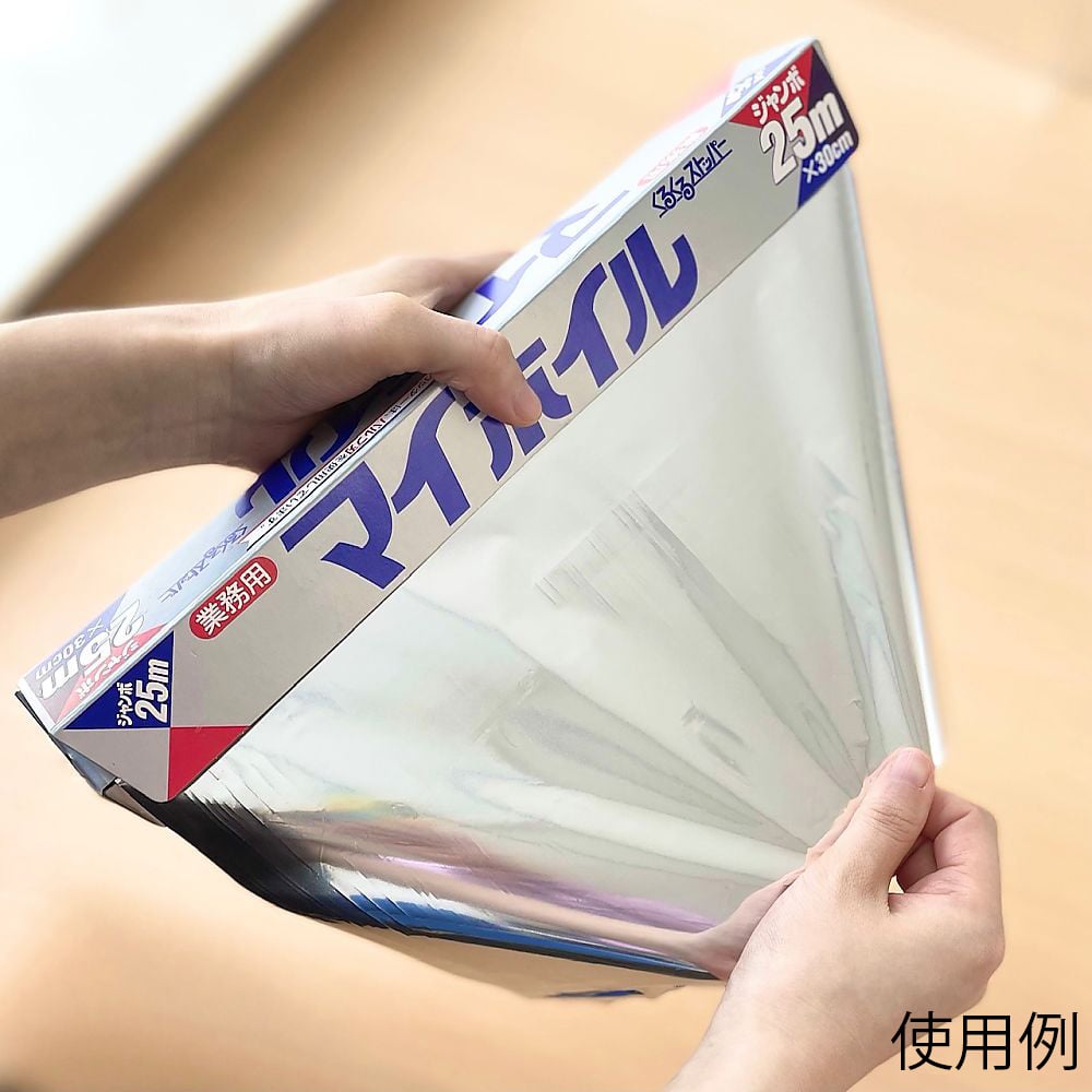 6-713-01 アルミホイル ジャンボ25 30cm×25m 【AXEL】 アズワン