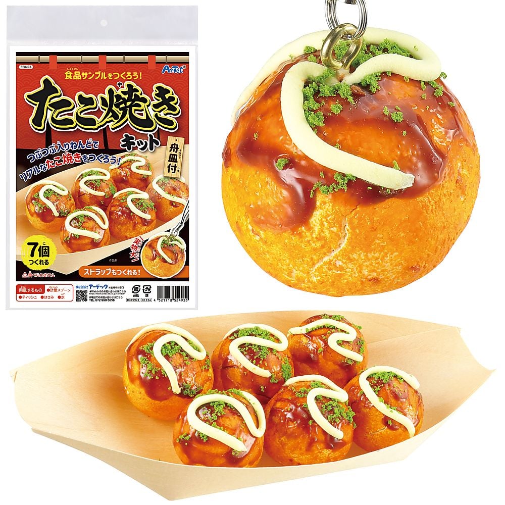 60-2396-18 食品サンプルを作ろう！たこ焼きキット 58493 【AXEL