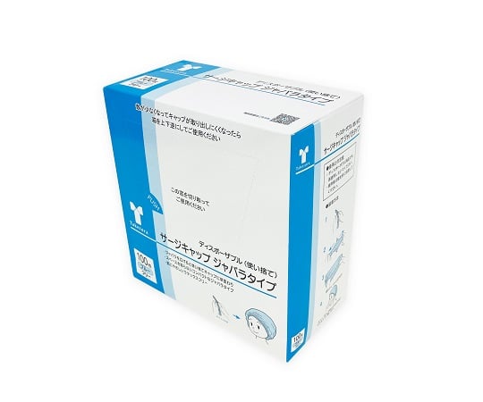 64-4286-67 サージキャップ ジャバラタイプ ブルー 1箱（100枚入