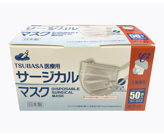 69-6011-71 国産 医療用サージカルマスク クラスⅡ 50枚入×40箱セット