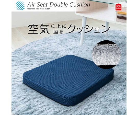 69-6419-38 エアーシートダブルクッション 約40×40×（厚み）5cm 【AXEL
