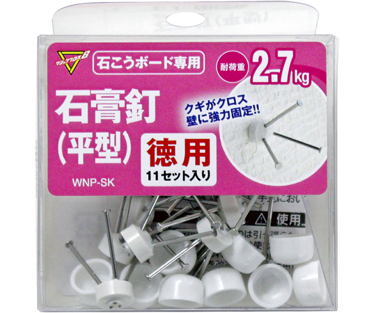 69-7237-48 石こう釘 平型 1パック(11個入) WNP-SK 【AXEL】 アズワン