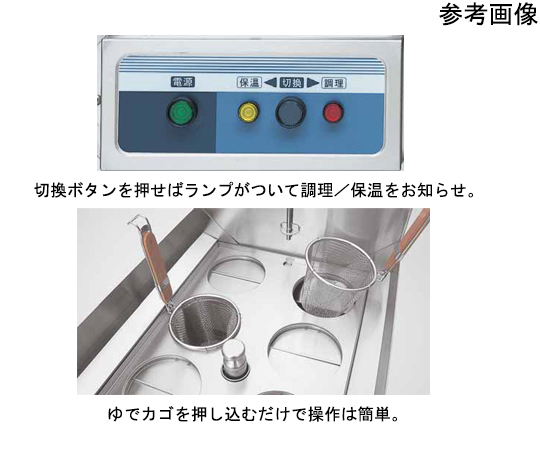 69-8542-37 電気角槽型ゆで麺機 255×600×800×150mm MREY-03 【AXEL