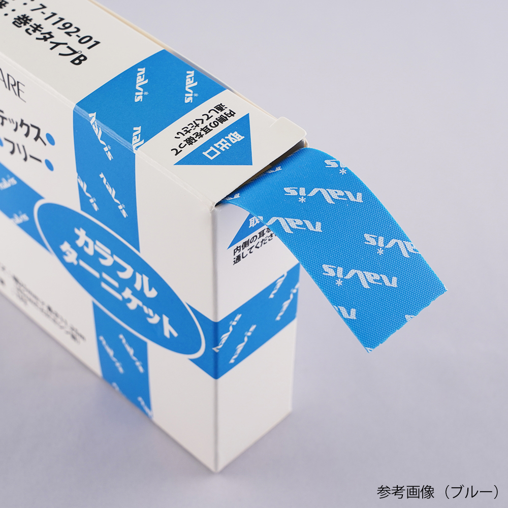 7-1192-02 プロシェアカラフルターニケット（ラテックスフリー