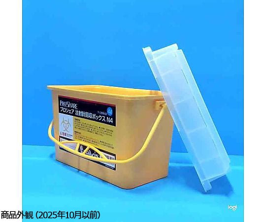 7-1268-02 プロシェア注射針回収ボックス 4L N4 【AXEL】 アズワン