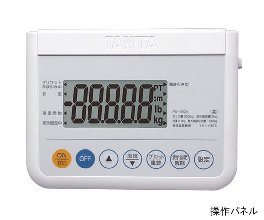8-4827-11 車いす用体重計（標準型） PW-650A 【AXEL】 アズワン