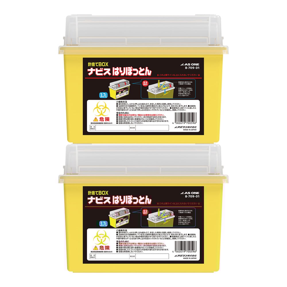 8-709-51 針捨てBOX（ナビス はりぽっとん）回転式中蓋 ケース販売 20