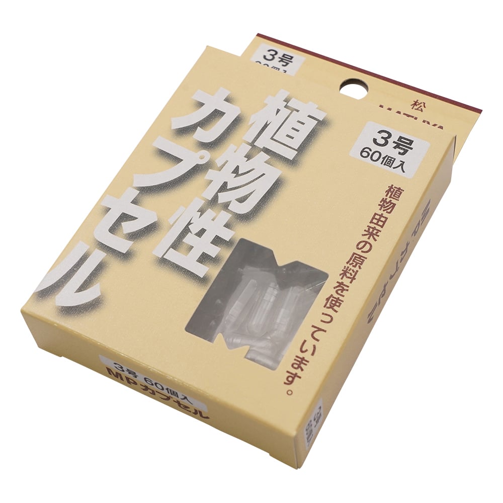 8-7317-03 MPカプセル 1箱（60個入） 3号 【AXEL】 アズワン