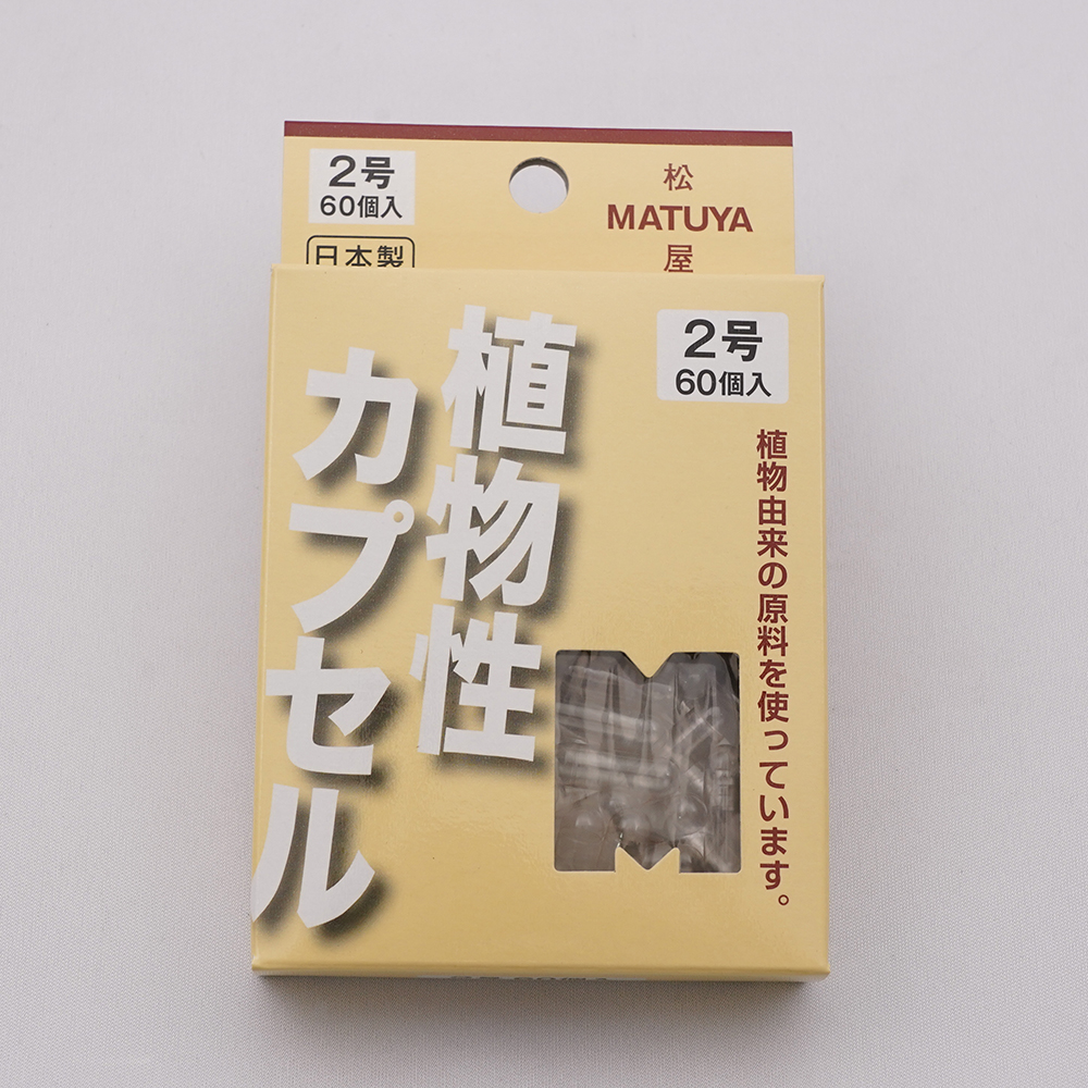 8-7317-04 MPカプセル 1箱（60個入） 2号 【AXEL】 アズワン