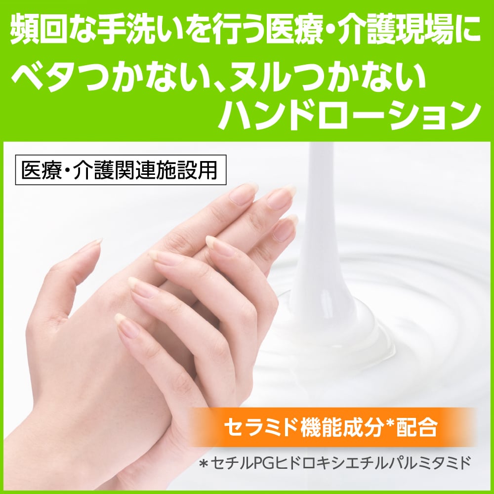 8-9770-01 ソフティ(R) ハンドローション 550mL 業務用 【AXEL】 アズワン