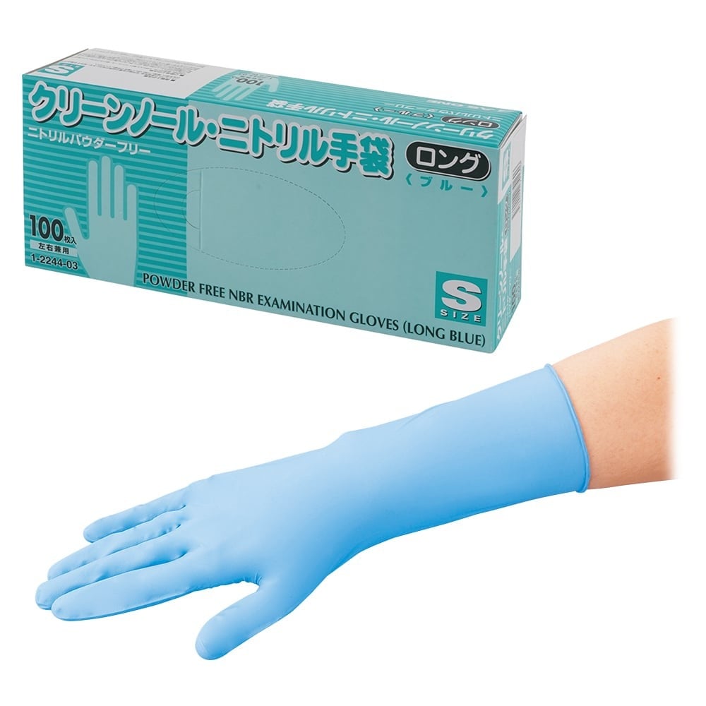 1-2244-03 クリーンノール ニトリル手袋 （パウダーフリー） ブルー S