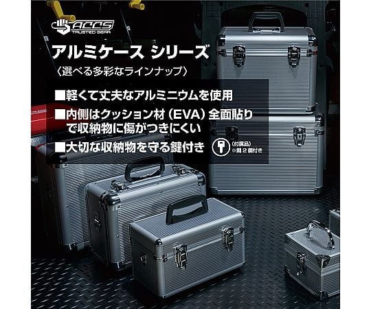 1-6498-01 アルミケース 365×275×320mm T3AA-S 【AXEL】 アズワン
