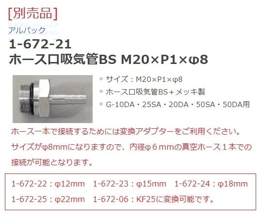 1-672-03 油回転真空ポンプ(小型直結型) 130×228×165mm 二段式 G-10DA
