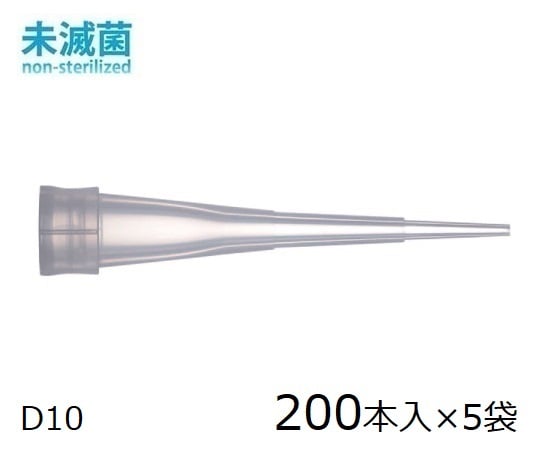 1-6857-02 ダイアモンドチップ D10 EasyPack 未滅菌 0.1～10μL 200本×5