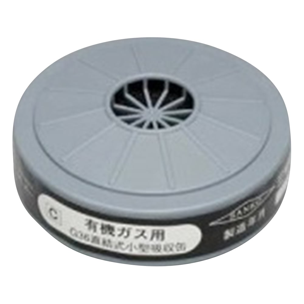 取扱を終了した商品です］防毒マスク（有機ガス用） 三光化学工業