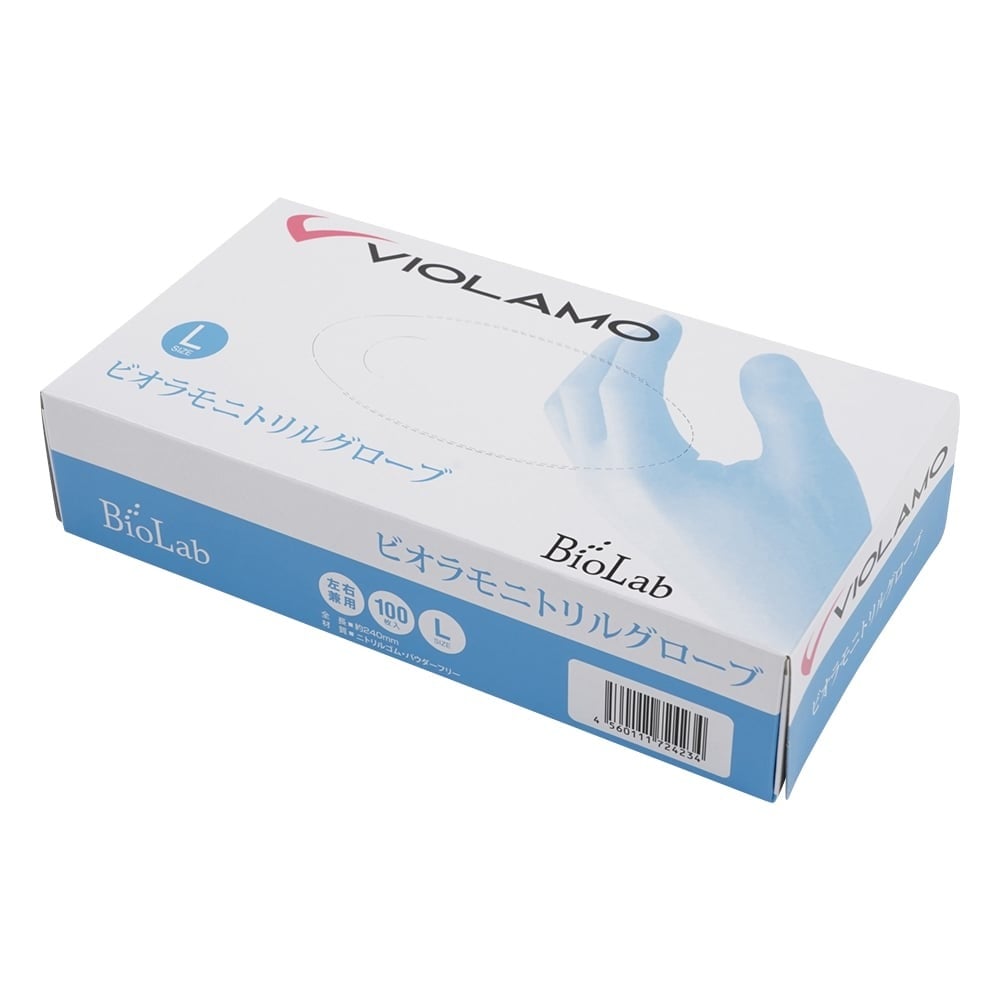 2-9016-01 ビオラモニトリルグローブ L 1箱（100枚入） 【AXEL】 アズワン