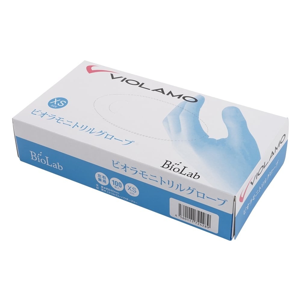 2-9016-04 ビオラモニトリルグローブ SS 1箱（100枚入） 【AXEL】 アズワン