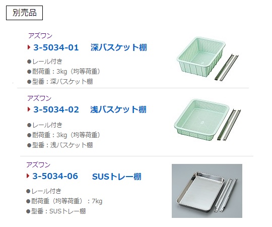 3-5031-11 ニューダストアウトドライ 444×543×1595mm AG-SDN 【AXEL