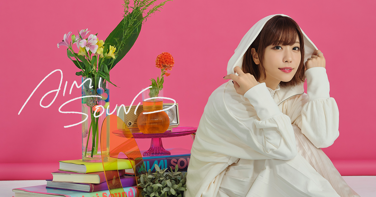愛美 NEW ALBUM「AIMI SOUND」特設サイト