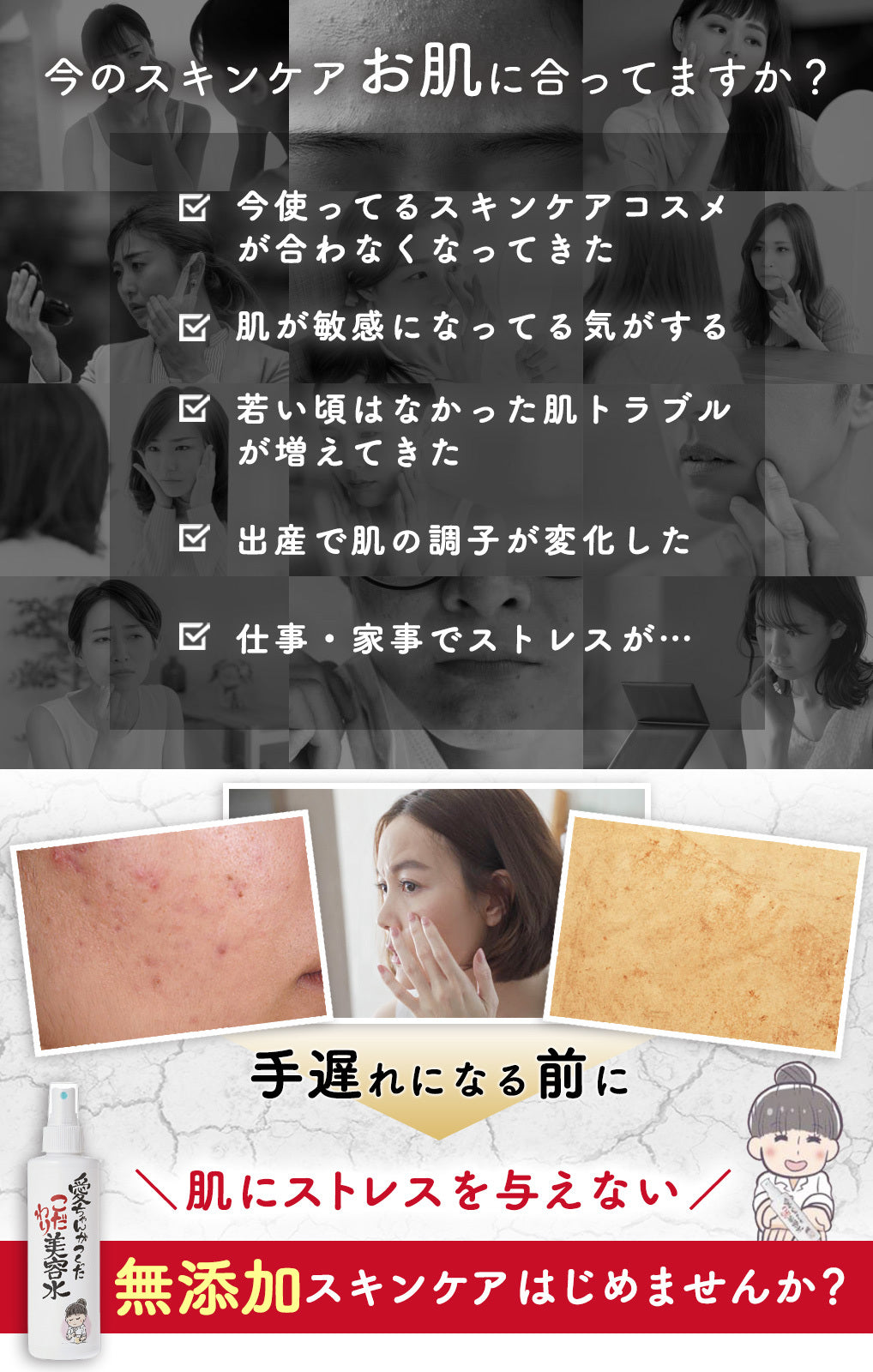 愛ちゃんがつくったこだわり美容水 (1本：200ml) – 愛ちゃん化粧品