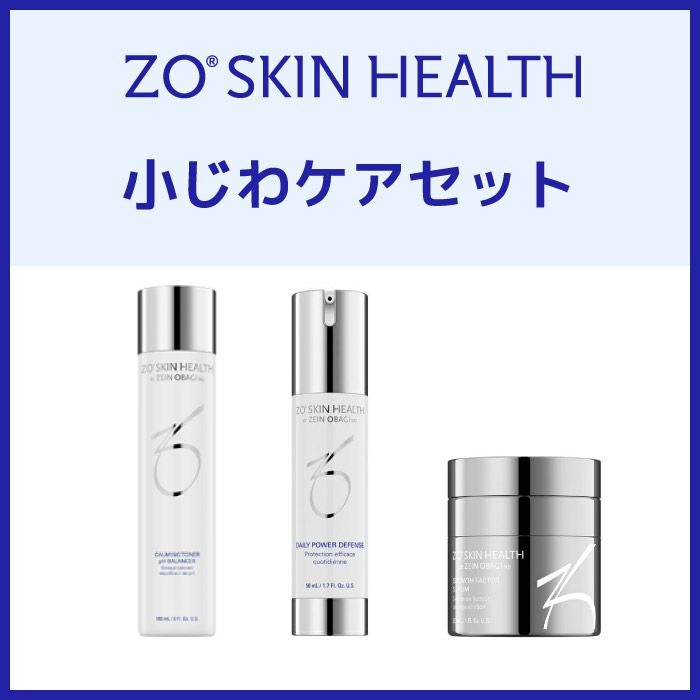 アイクリニックおすすめのゼオスキンシリーズ組み合わせセットをご紹介