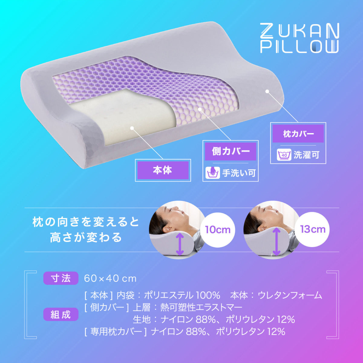 フランスベッド ズカンピロー ZUKAN PILLOW 冷たい 放熱機能 専用