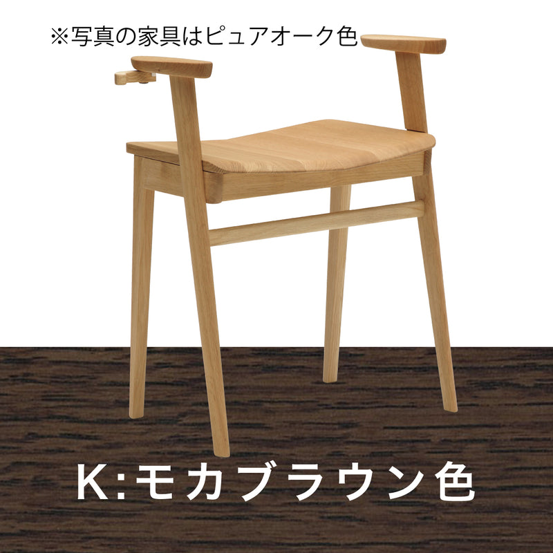 カリモク 椅子 スツール ハイタイプ CU1117 オーク材 5色 アーム付