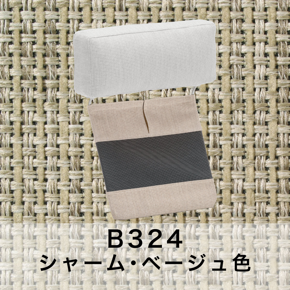 カリモク ヘッドレスト(厚型)＋カバーのセット U23グループ KU8805+