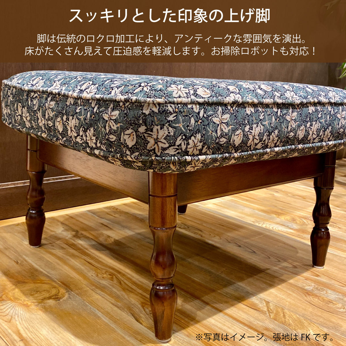 コロニアル カリモク オットマン RC6036FK スツール カントリー ブナ