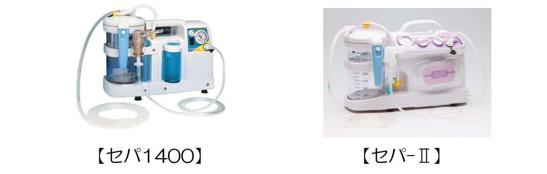 アイフルケア 介護保険対応福祉用具総合カタログ | 吸引・吸入両用器