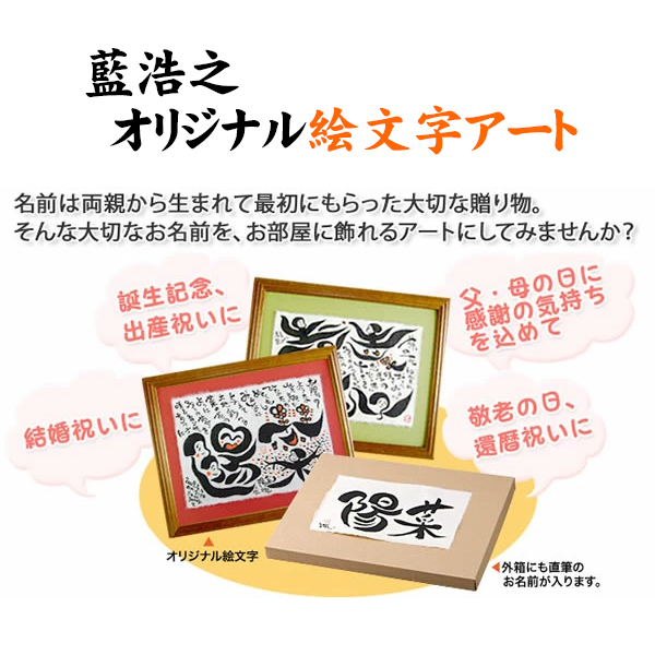 藍浩之 オリジナル絵文字アート SSサイズ – 絵文字屋 藍 浩之 Official