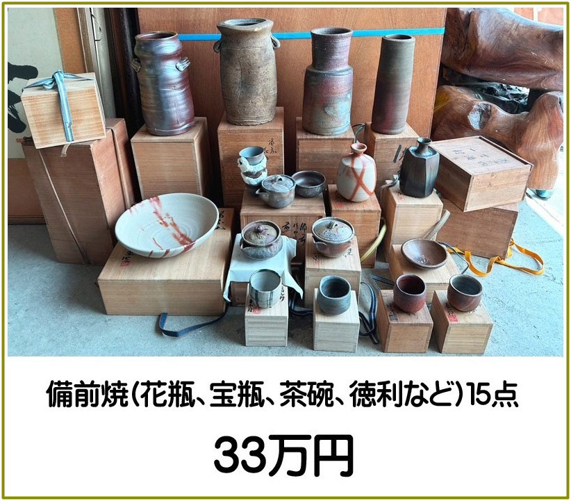 茶道具】山田家（宗徧流）九世山田宗白 幽香 - 株式会社愛研美術