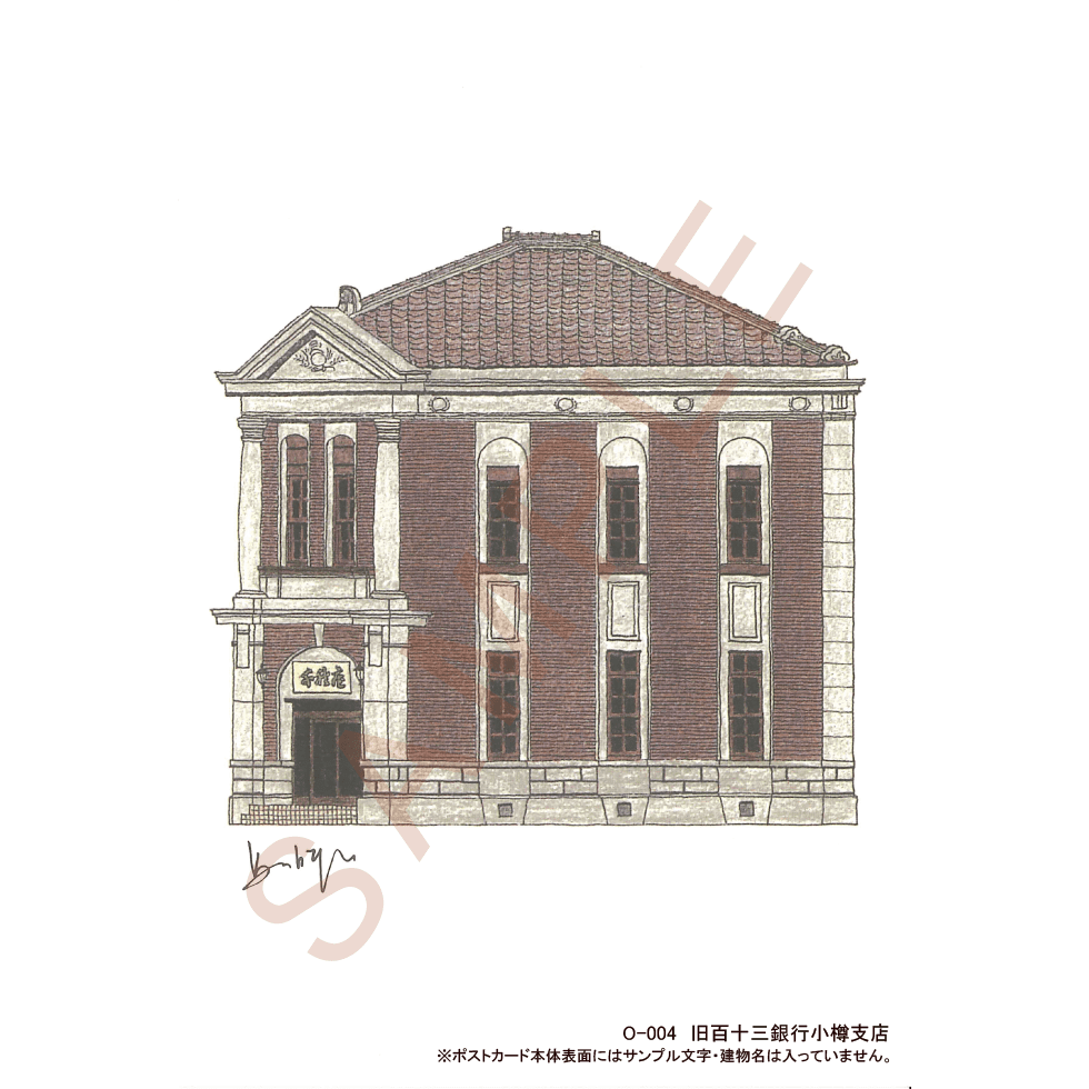 島口暉生】 浪漫地詩図夢（ろまんちしずむ）ポストカード 【小樽】 8種