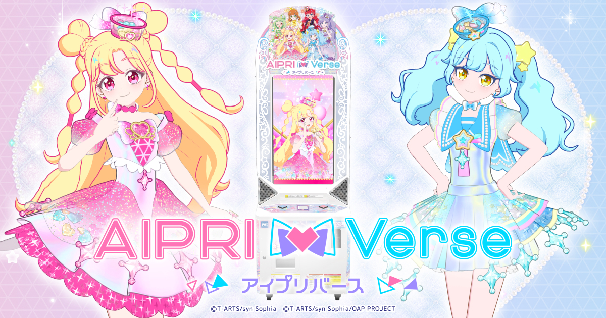 ワッチャプリマジ！」ひきつぎキャンペーン | イベント・キャンペーン