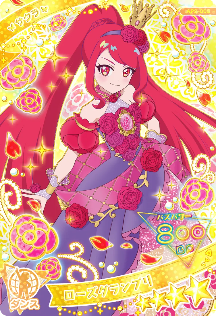 2だん】カードリスト | ひみつのアイプリ | スペシャルサイト | タカラ