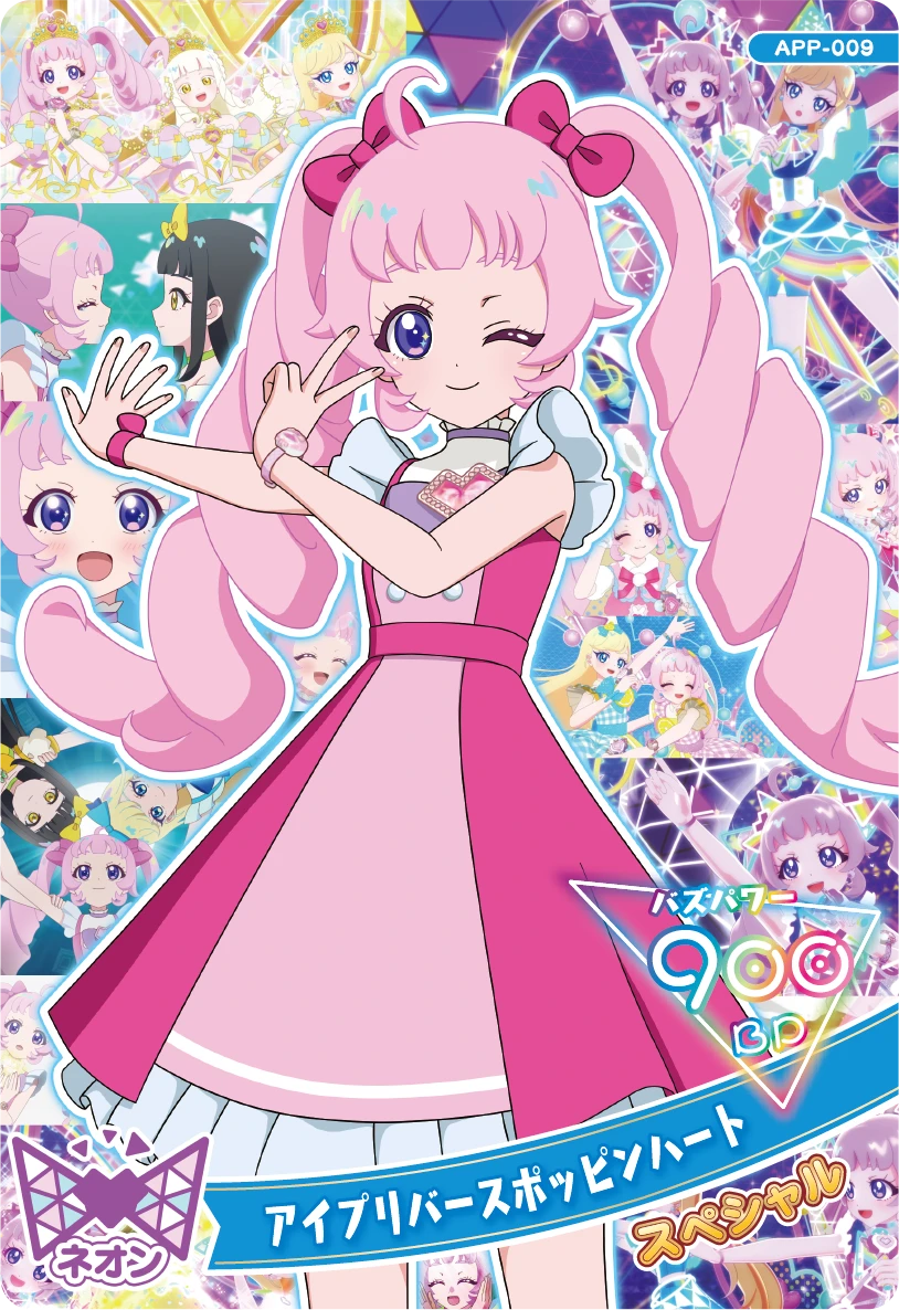 メモリアルカードパック | ひみつのアイプリ | スペシャルサイト