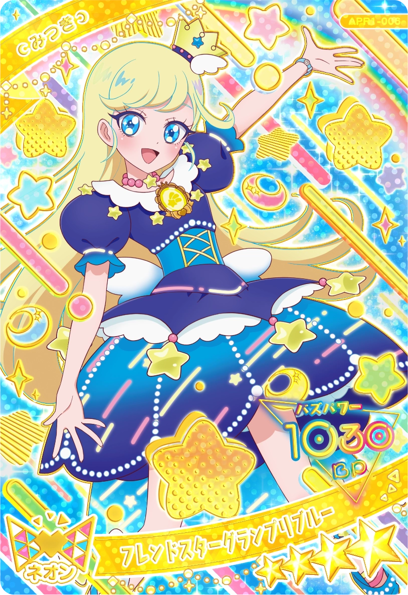 リング1だん】カードリスト | ひみつのアイプリ | スペシャルサイト