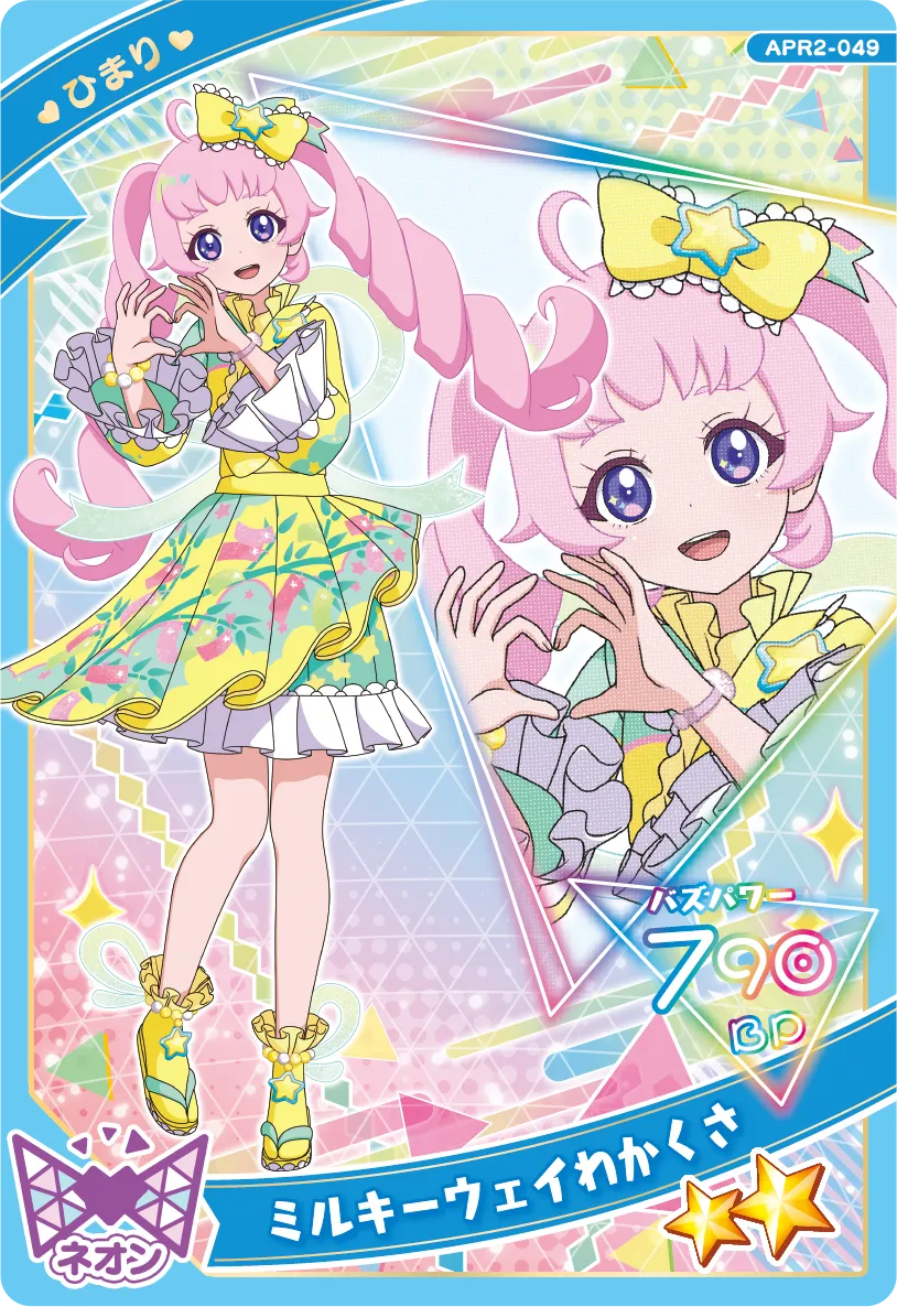 リング2だん】カードリスト | ひみつのアイプリ | スペシャルサイト