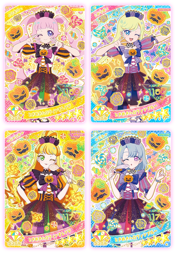 リング4だん】最新弾情報 | ひみつのアイプリ | スペシャルサイト