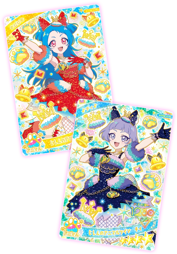 リング5だん】最新弾情報 | ひみつのアイプリ | スペシャルサイト