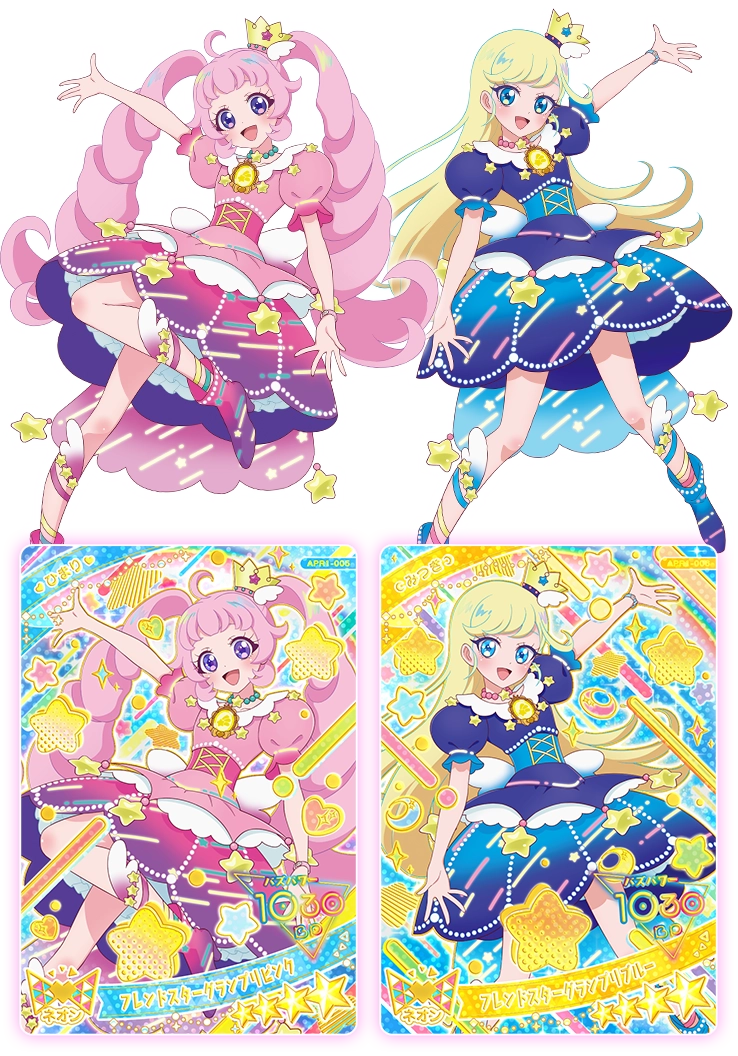 リング1だん】最新弾情報 | ひみつのアイプリ | スペシャルサイト