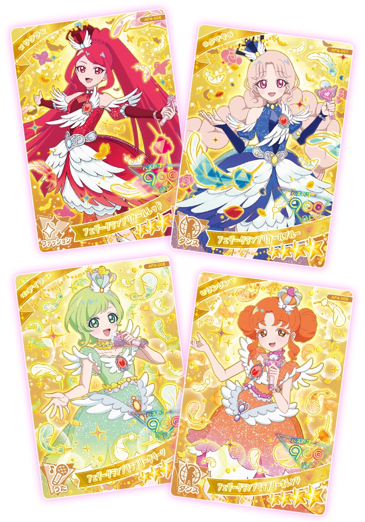 4だん】最新弾情報 | ひみつのアイプリ | スペシャルサイト | タカラ