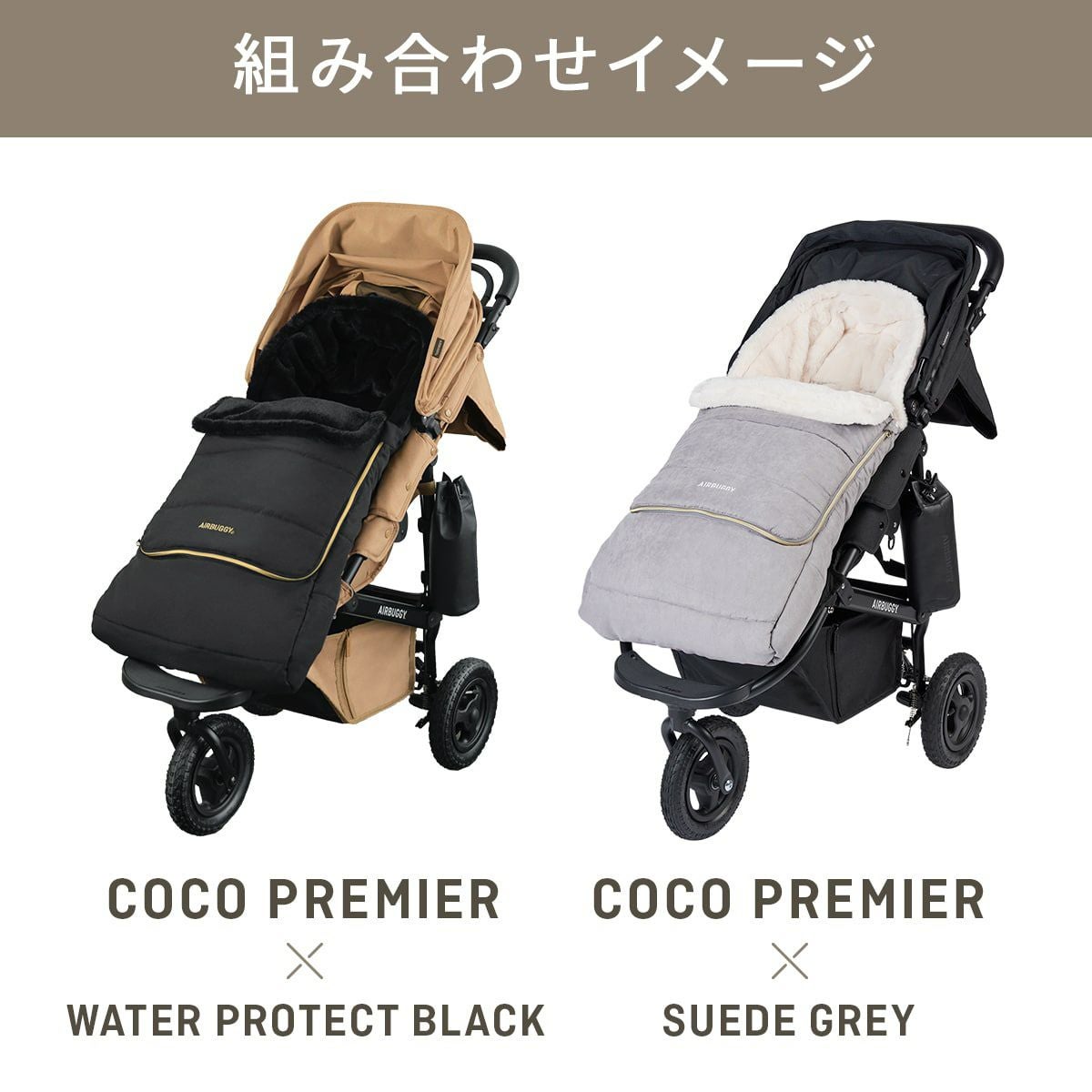 防寒カバー フットマフ [トップライン] | エアバギー公式オンライン