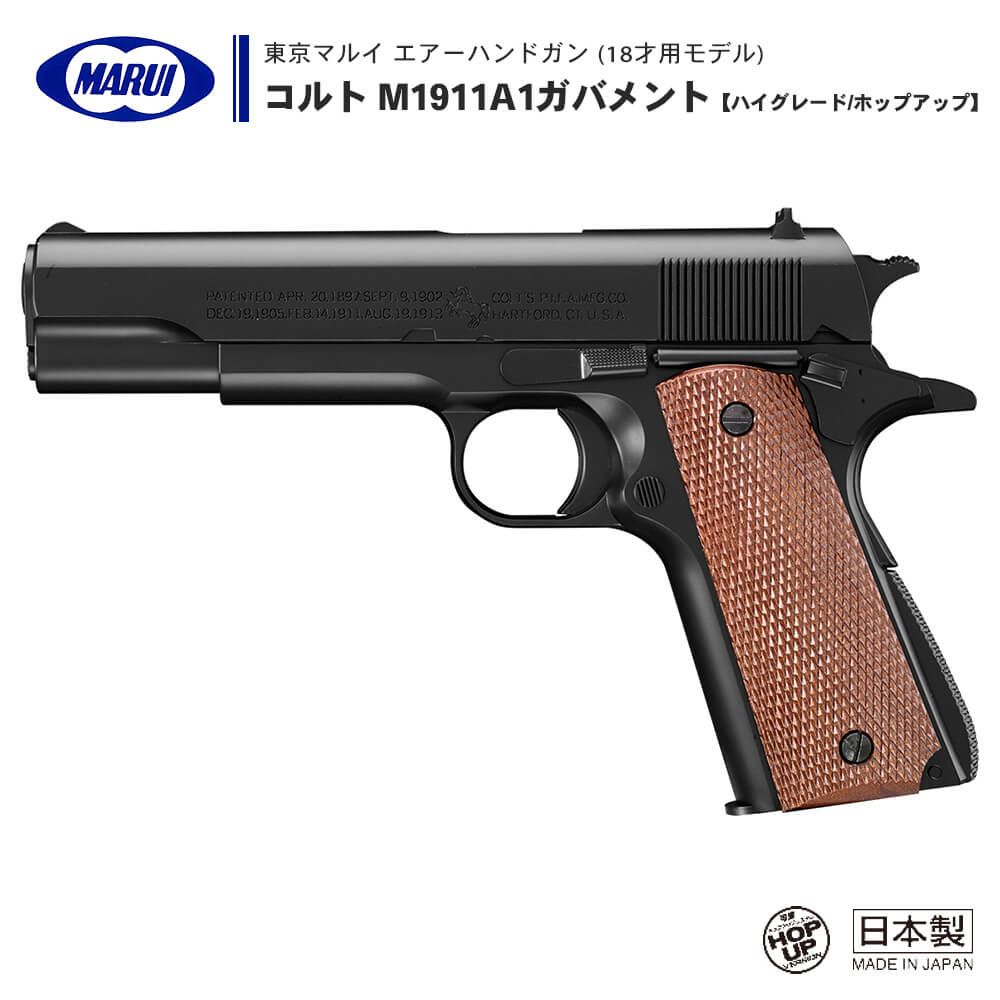 中古・動作未確認】KSC M1911A1 ガスガン - 中古・動作未確認】KSC