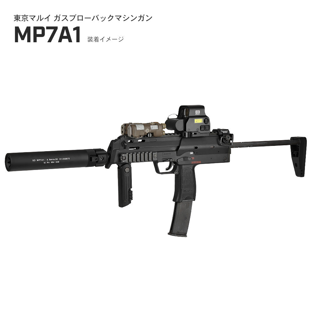 Angry Gun 製 】東京マルイ MP7 シリーズ対応 SD サプレッサー