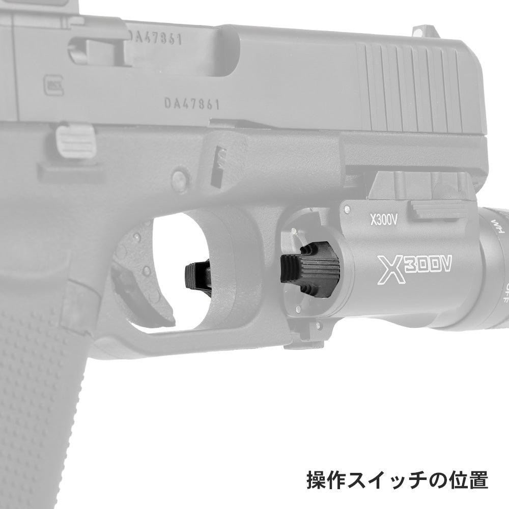 SOTAC製 】 SUREFIRE X300V IR ハンドガンライト レプリカ ウェポン