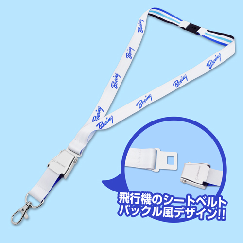 BOEING シートベルトバックルネックストラップ(ホワイト)