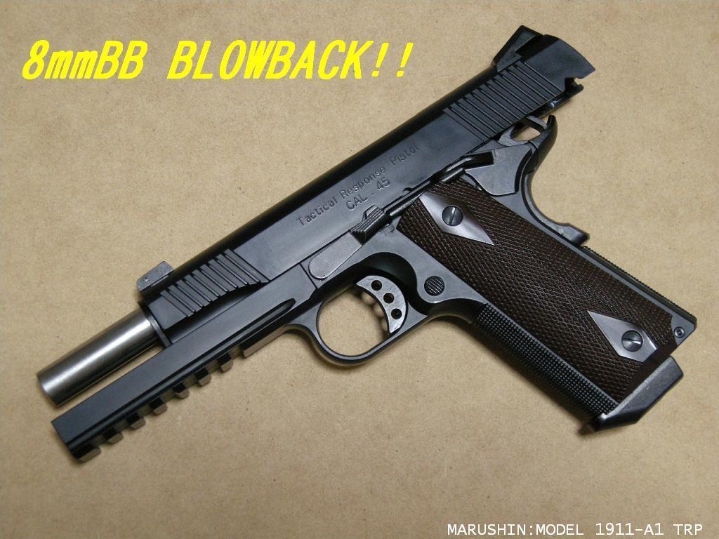 マルシン M1911-A1 TRP Satinet Silver 8mmガスガン マルシン M1911-A1