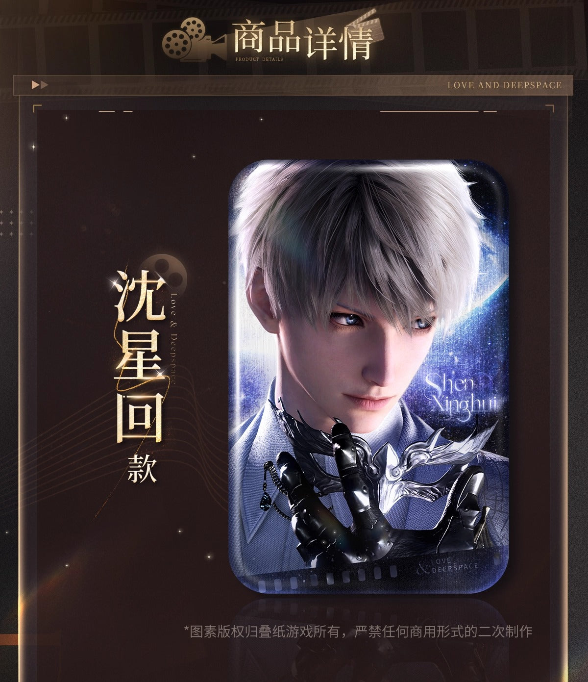 恋と深空 公式 万達映画コラボ 缶バッジ（26年5月下旬以降出荷