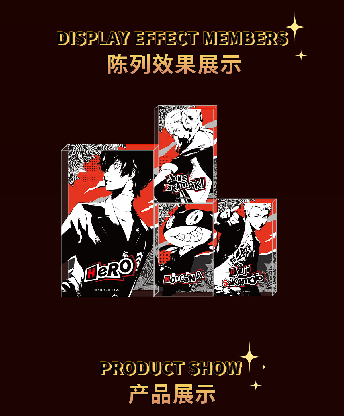 SEGA Store 中国限定 P5R ペルソナ5 ザ・ロイヤル アクリルブロックS